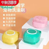 Pet dog bath brush Cat Bath special brush Silicone massage brush cleaning artifact for dog bath supplies