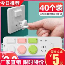 Power switch socket protective cover Childrens anti-electric shock baby safety plug plug jack plug row protective cover Baby