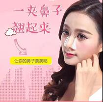 The nose artifact the nose tappet the bridge of the nose enhancer the nose correction the nose augmentation artifact the trembling sound the root heightening the nose clip