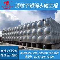 Custom stainless steel water tank 304 square thickened insulation water tower water storage tank 316 breeding life fire water tank