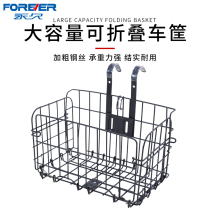 Permanent brand childrens mountain bike front folding basket universal bicycle front trailer basket basket basket basket put schoolbag