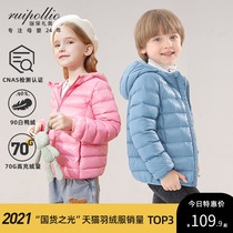 Light down jacket children girl boy baby lightweight 90 white duck down jacket new winter clothing anti-season clearance