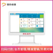Dual screen cash register all-in-one touch screen silver leopard rich shopkeeper catering supermarket scanning code ordering system