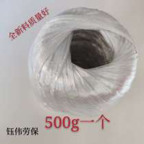 500g new material plastic rope binding packing rope tear film with grass ball tie rope