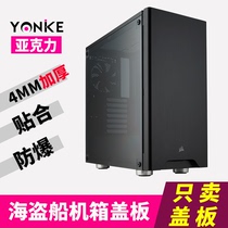 Pirate ship chassis 570x275r470T4000D5000DOmega1000D acrylic cover plate custom