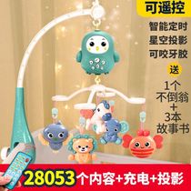 Yuezi child toy two months bed Bell baby can rotate month two month old baby practice head up four months
