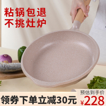 MGC Medical Stone Flat Bottom Pan Non Stick Pan Domestic Frying Pan Stew Pan Frying Pan Pancake Oven Gas Oven Pass Apply