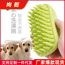 Dog bath brush large pet brush cat comb silicone massage brush shower gel brush to float hair