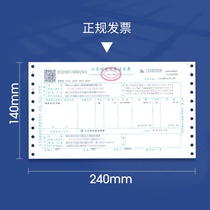 National tax bill receipt triple single value-added tax bill hand tear office ordinary consumption voucher
