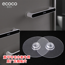 Italian Cocoa Towel Rack Special Original Factory No Mark-free adhesive sheet Adhesive Hook Free to punch round wall stickup buckle
