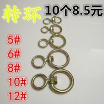 Rui Ming swivel bolt ox rotating ring 8-character rotating ring universal ring eight-character movable ring connecting ring galvanized iron ring