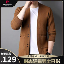 Pierre Cardin fashion light luxury mens cashmere knitted cardigan mens spring and autumn thin youth sweater coat tide
