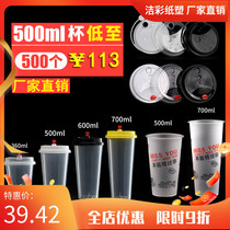 90 caliber PP thickened injection molding cup Disposable frosted transparent plastic milk tea cup with lid Commercial custom Logo