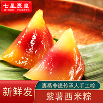 Seven stars wrapped in the Emperor purple potato sago crystal dumplings Zhaoqing specialty mini rice dumplings cool rice dumplings 50g * 6