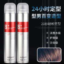 Love Hair 8 quick styling permalink Buy one send a men stylist Hard Hair Gel Spray Natural Fluffy