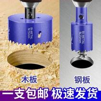 Bimetallic hole opener Woodworking hole drilling head downlight PVC plastic gypsum board thick iron round opening artifact