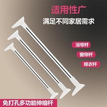 Curtain Rod non-perforated clothes rod telescopic rod bath curtain rod door curtain rod wardrobe hanging cloth Rod stay bedroom stainless steel