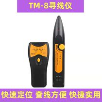 TM-8 wire Finder Network Cable tester wire Finder line tester line tester line meter line checker line worker