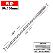 Direct hammer drill impact drill head square handle four pits Round handle two pits and two grooves 6 8 10 12 25*250mm