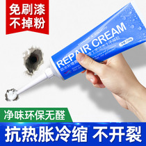 Waterproof Wall patch wall repair White household Wall renovation repair decontamination artifact moisture-proof mildew putty paste