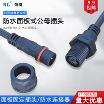 Panel Male Butt Waterproof Plug Socket Connector Aero Industrial Joint Indoor Fixed Power Cord LED