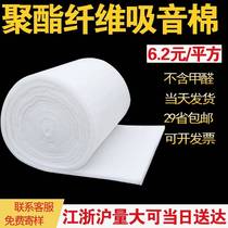 Speaker Sound-absorbing Cotton Speaker Speaker Speaker Speaker Speaker Sound-absorbing Cotton Sound-absorbing Sound-sized Cotton