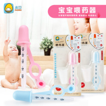 Infant drug feeder dropper type anti-choking child water feeder drink medicine with scale newborn medicine artifact
