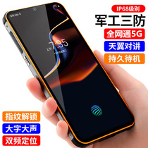 New military 5G full Netcom three-proof smart phone waterproof long standby 512g large memory Snapdragon 855