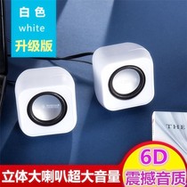 Computer speaker small speaker 2020 desktop white stereo audio and video living room usb mini audio host Classic