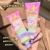 Tmall u first try Li Jiaqi recommended to experience volcanic mud Shurun cleaning mud film mask u try first use the entrance