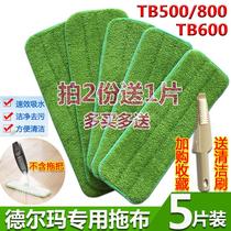 Delma spray mop cloth TB600 original replacement cloth adhesive TB500 800 spray flat mop head