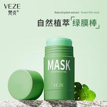  Tmall u first try the plant purifying and beautiful skin solid mask stick eggplant mask applicator deep cleansing and hydration