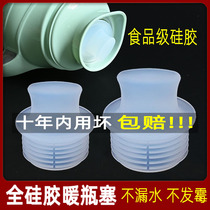 Household hot water bottle stopper pure silicone warm bottle stopper boiling water bottle stopper warm bottle stopper warm bottle cap full silicone warm bottle stopper