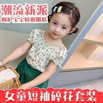 Girls summer suit 2021 new Korean version of the baby net red childrens foreign style floral short-sleeved shorts two-piece set