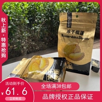  There are zero food freeze-dried durian dried 58g×3 bags of healthy Thai imported golden pillow leisure snack durian crispy