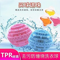 Drum washing machine hair filter to buy laundry ball to send laundry beads large anti-winding Super Magic decontamination washing