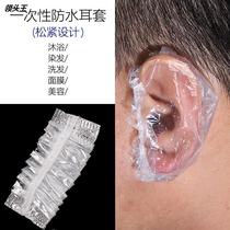 100 only fit disposable ear cover plastic waterproof ear protection dyed hair oar hood