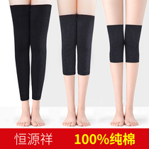 Hengyuanxiang knee cap cover warm old cold leg ladies joint leg guard autumn and winter cotton thick extended cold proof
