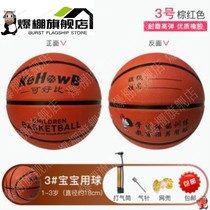 Childrens rubber basketball small ball Pat kindergarten 3 Primary School student No. 5 4 7 baby elastic football toys