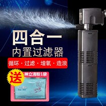 SSX fish tank Built-in three-in-one filter Submersible pump Oxygen pump Silent circulation pump Oxygen flushing and oxygenation pumping pump