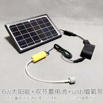 ssx solar USB oxygen pump Small fish tank portable charging treasure oxygen pump silent outdoor oxygen raising fish fishing
