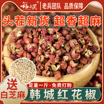 Red pepper dry goods Sichuan hemp pepper Super hemp Dahongpao hot pot marinated vegetable spices can be beaten 500g pepper powder