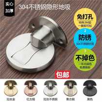 304 stainless steel floor suction room door anti-collision door top non-perforated stainless steel door suction toilet strong magnetic invisible door gear