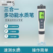 Tool instrument aquarium portable tester test pen pH industrial fish tank water quality detector pen