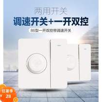 nVc Rez electric fan switch speed governor with an open 86-type concealed infinitely ceiling fan transmission switch panel