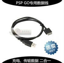 PSP GO data cable USB transmission line PSPGO charging cable computer connection data cable GO charger