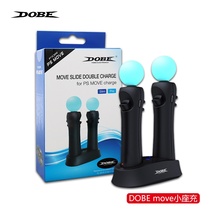 PSVR somatosensory handle charger PS4 PS3 MOVE left and right handle hand stick controller somatosensory stick dual charger