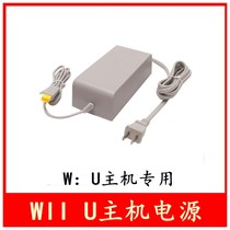 WIIU power adapter Wii U charger Fire Cow 100-240V in-line host game machine power cord