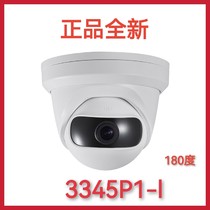 Original Hikvision DS-2CD3345P1-I 4 million pixel 1 68MM ultra-wide network hemisphere