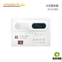 Songjiang Floor Display JB-YX-9601 Fire Display Panel